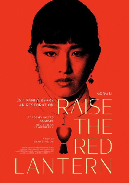 Raise the Red Lantern